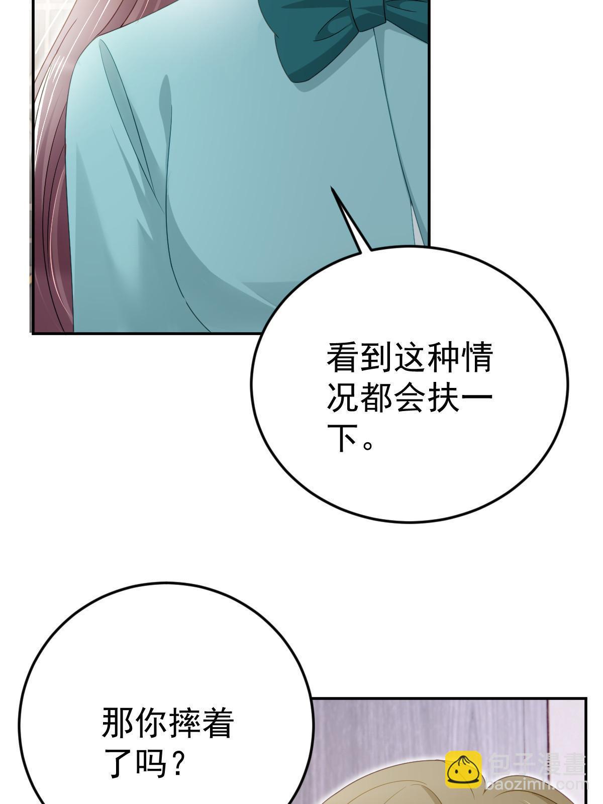 失業後我回去繼承億萬家產 - 71 相親對象是他？(1/2) - 5