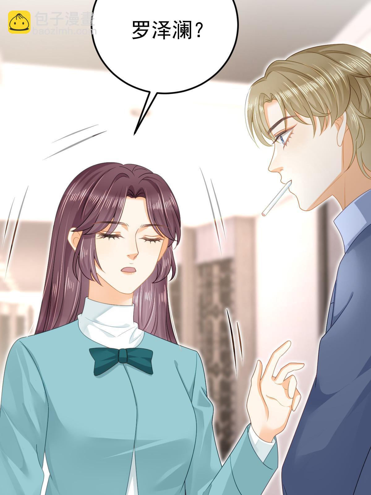 失業後我回去繼承億萬家產 - 71 相親對象是他？(1/2) - 7