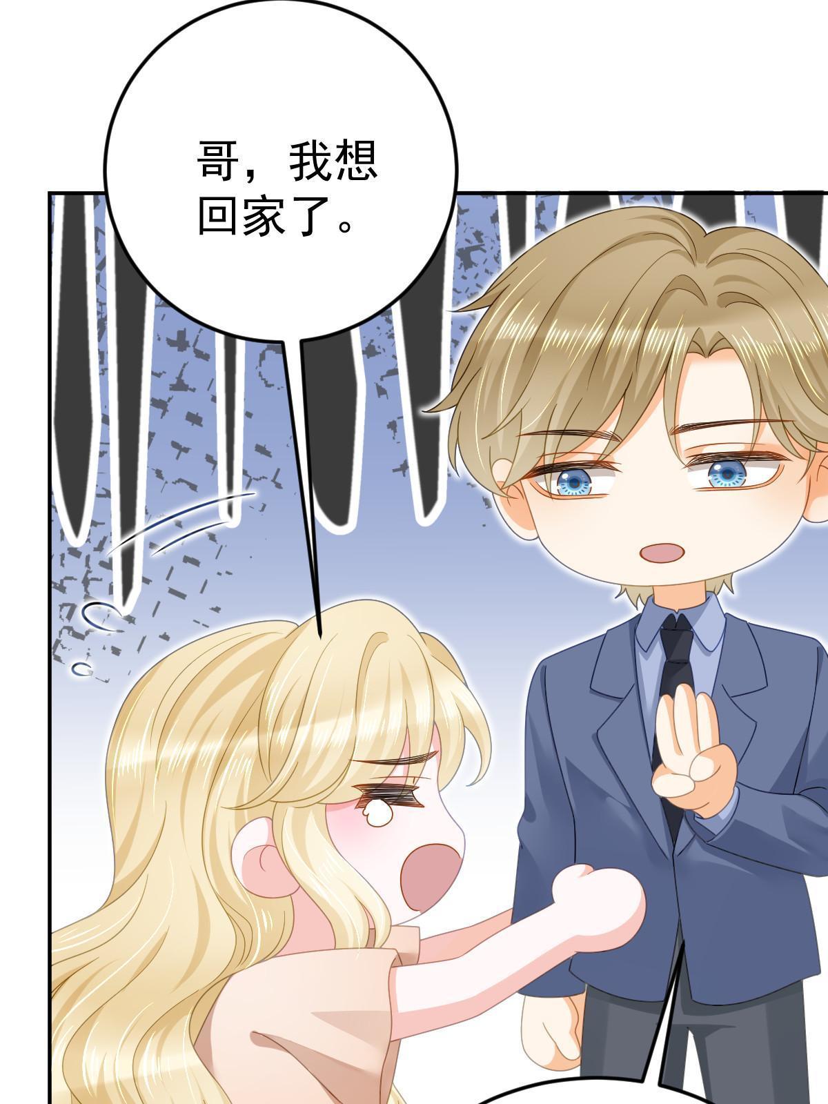 失業後我回去繼承億萬家產 - 71 相親對象是他？(1/2) - 3