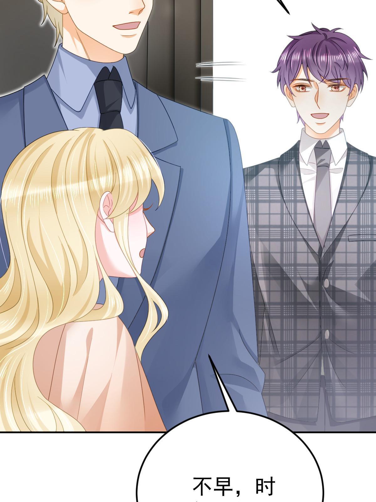 失業後我回去繼承億萬家產 - 71 相親對象是他？(1/2) - 5