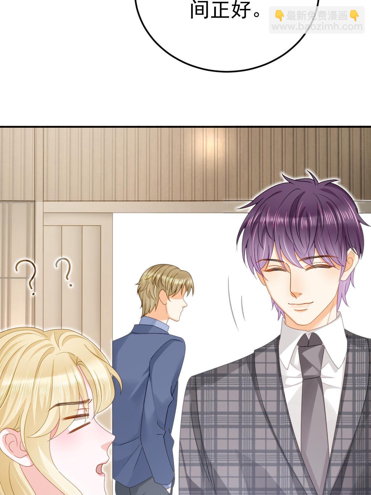 失業後我回去繼承億萬家產 - 71 相親對象是他？(1/2) - 6