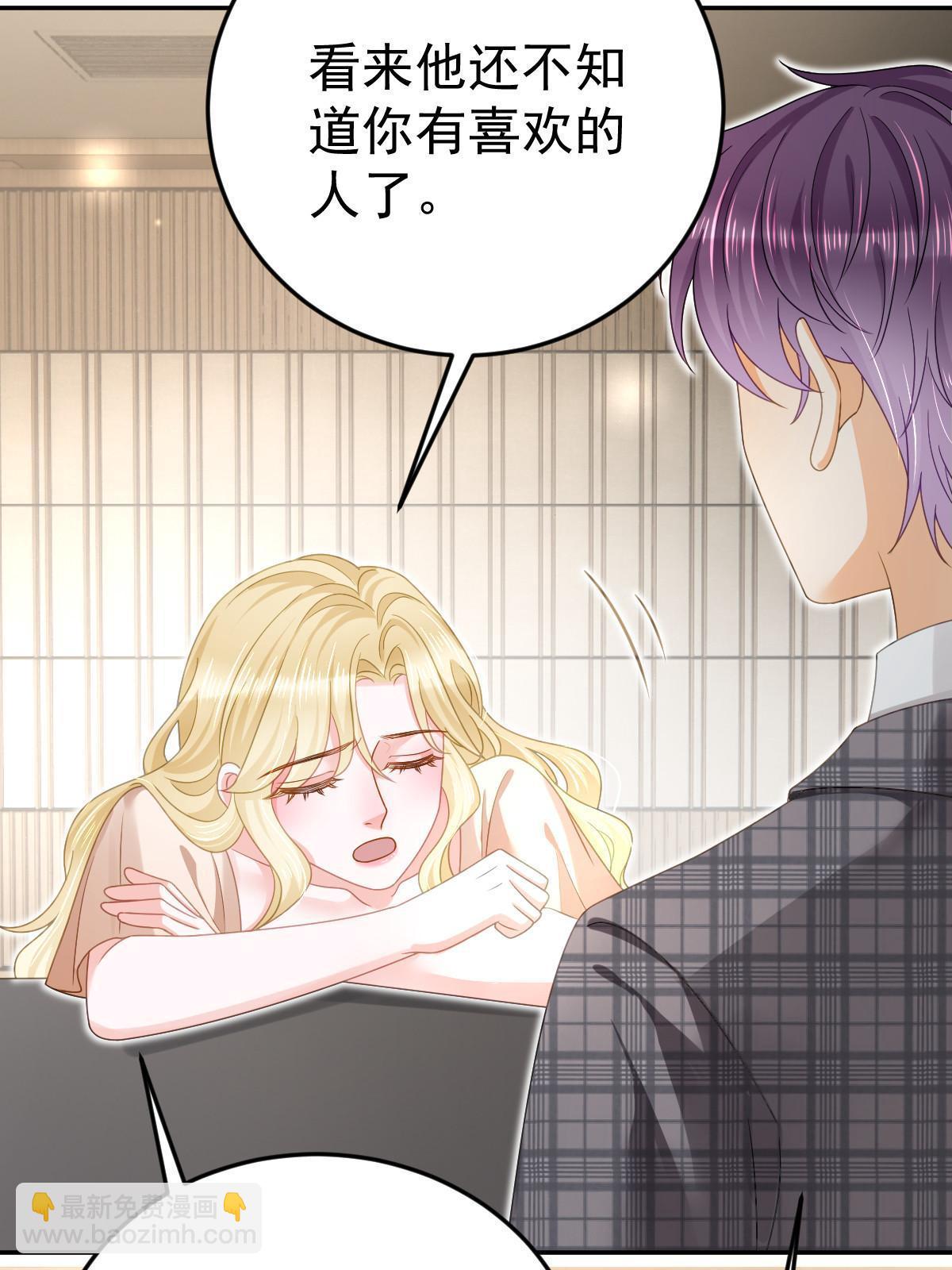 失業後我回去繼承億萬家產 - 71 相親對象是他？(2/2) - 6