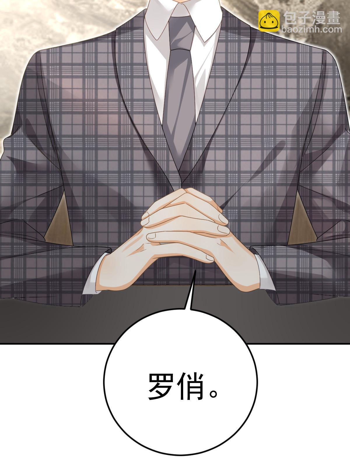 失業後我回去繼承億萬家產 - 71 相親對象是他？(2/2) - 2