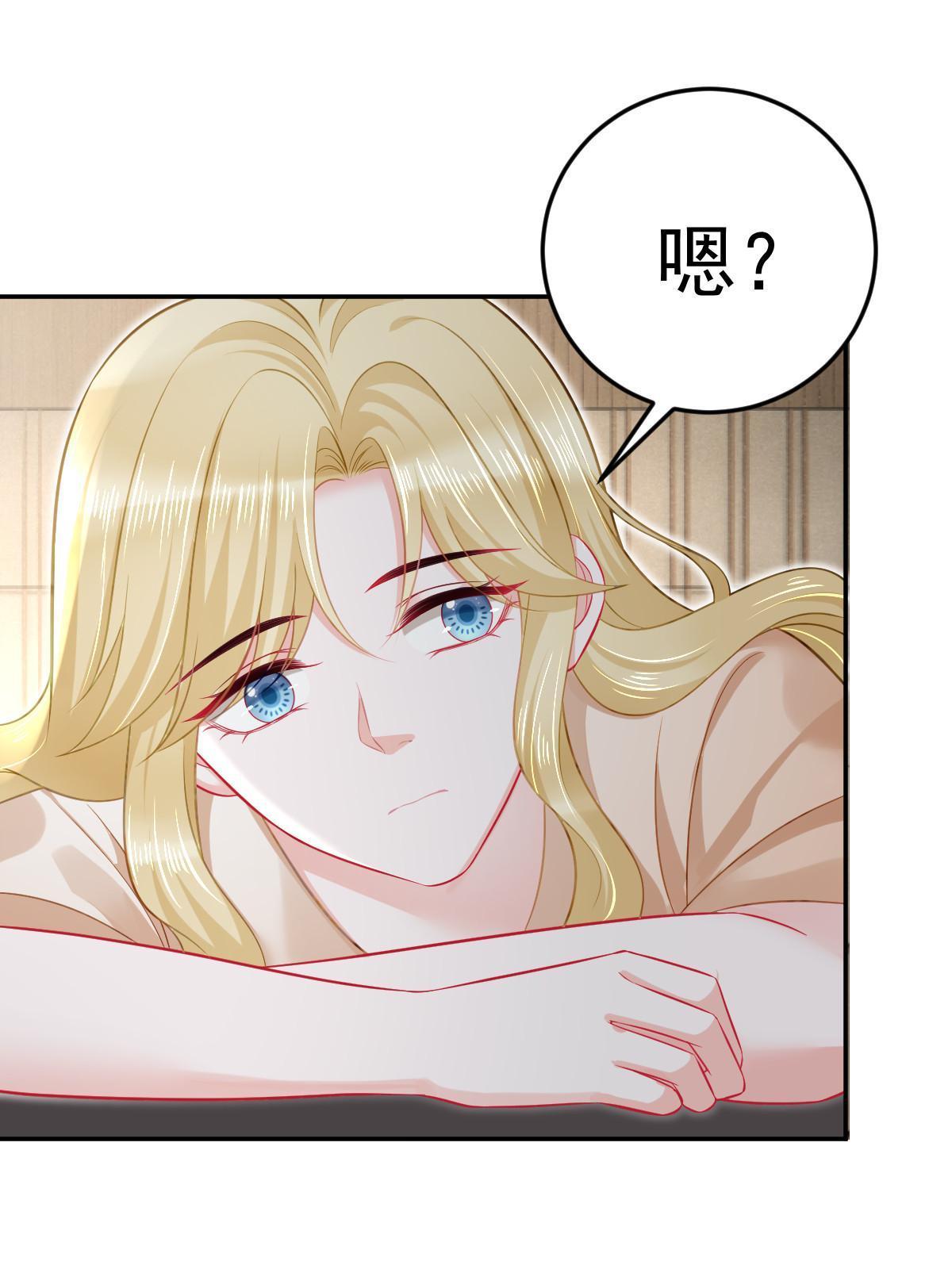 失業後我回去繼承億萬家產 - 71 相親對象是他？(2/2) - 4