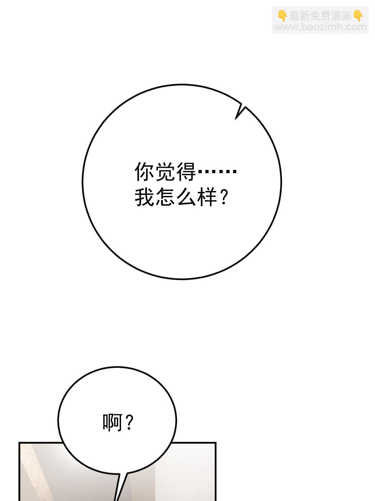 失業後我回去繼承億萬家產 - 71 相親對象是他？(2/2) - 5