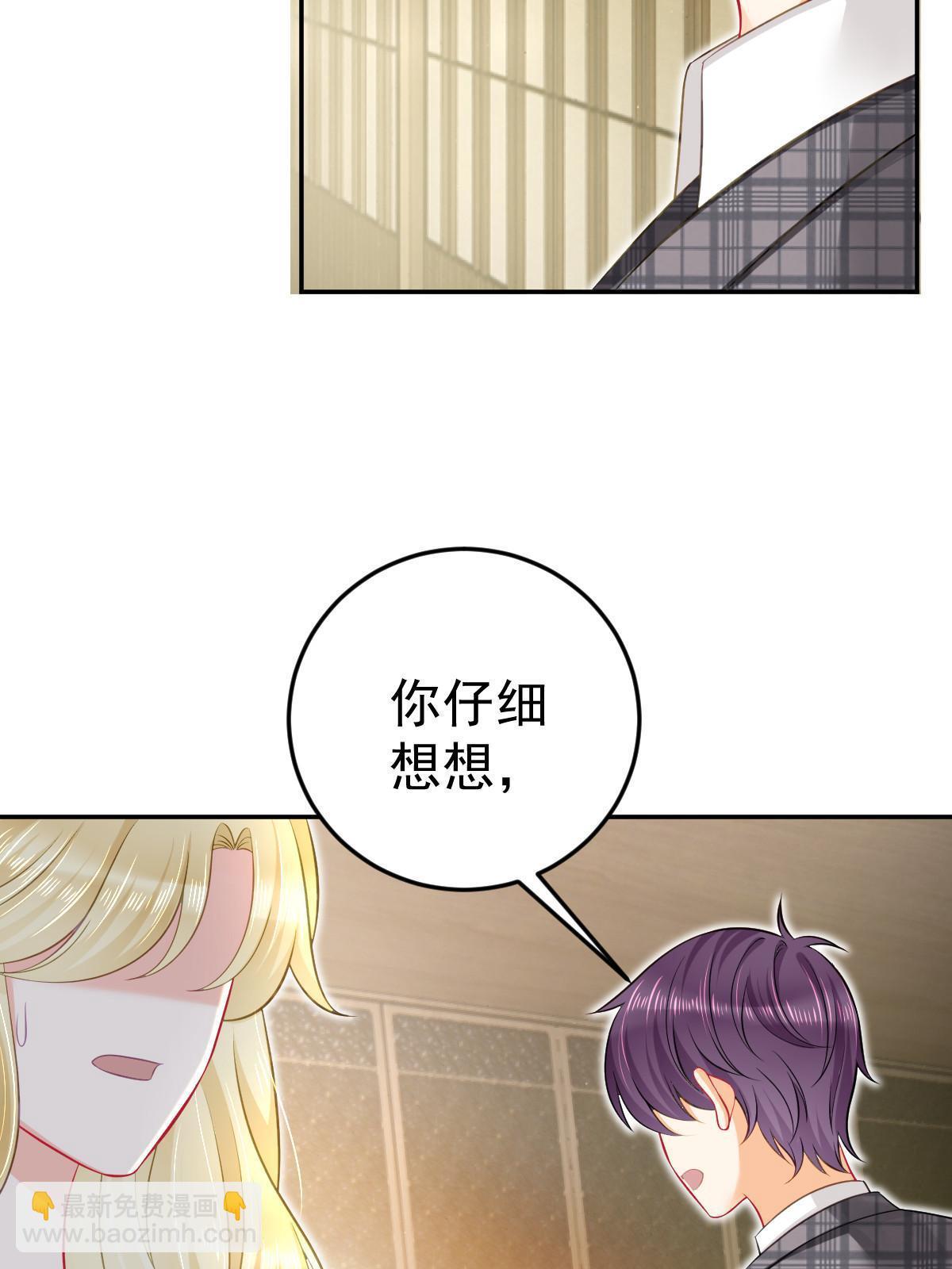 失業後我回去繼承億萬家產 - 71 相親對象是他？(2/2) - 2