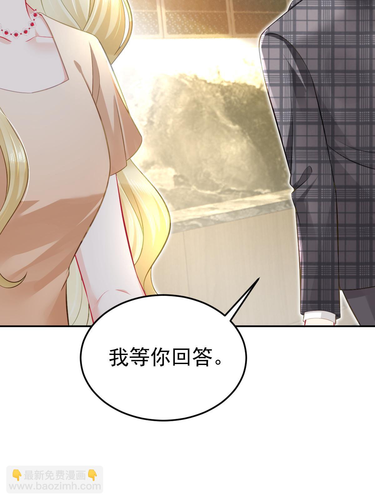 失業後我回去繼承億萬家產 - 71 相親對象是他？(2/2) - 3