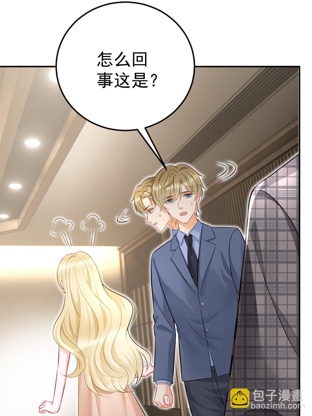 失業後我回去繼承億萬家產 - 71 相親對象是他？(2/2) - 4