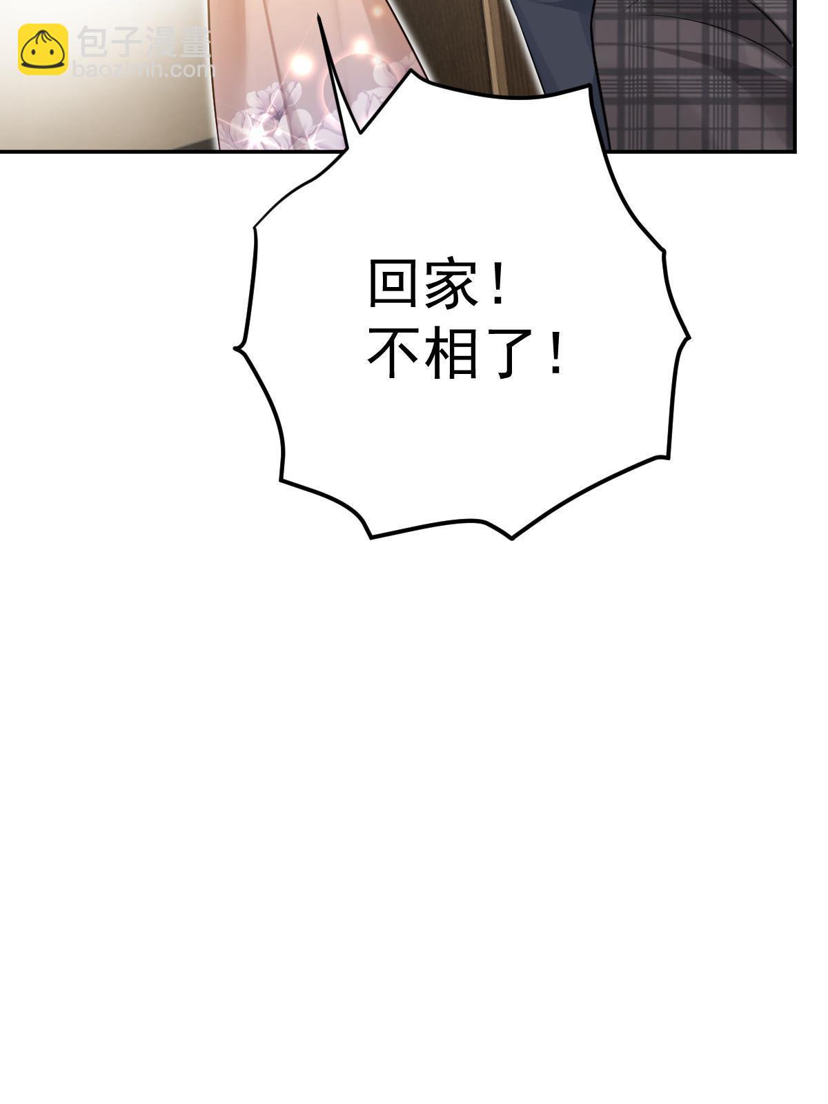 失業後我回去繼承億萬家產 - 71 相親對象是他？(2/2) - 5