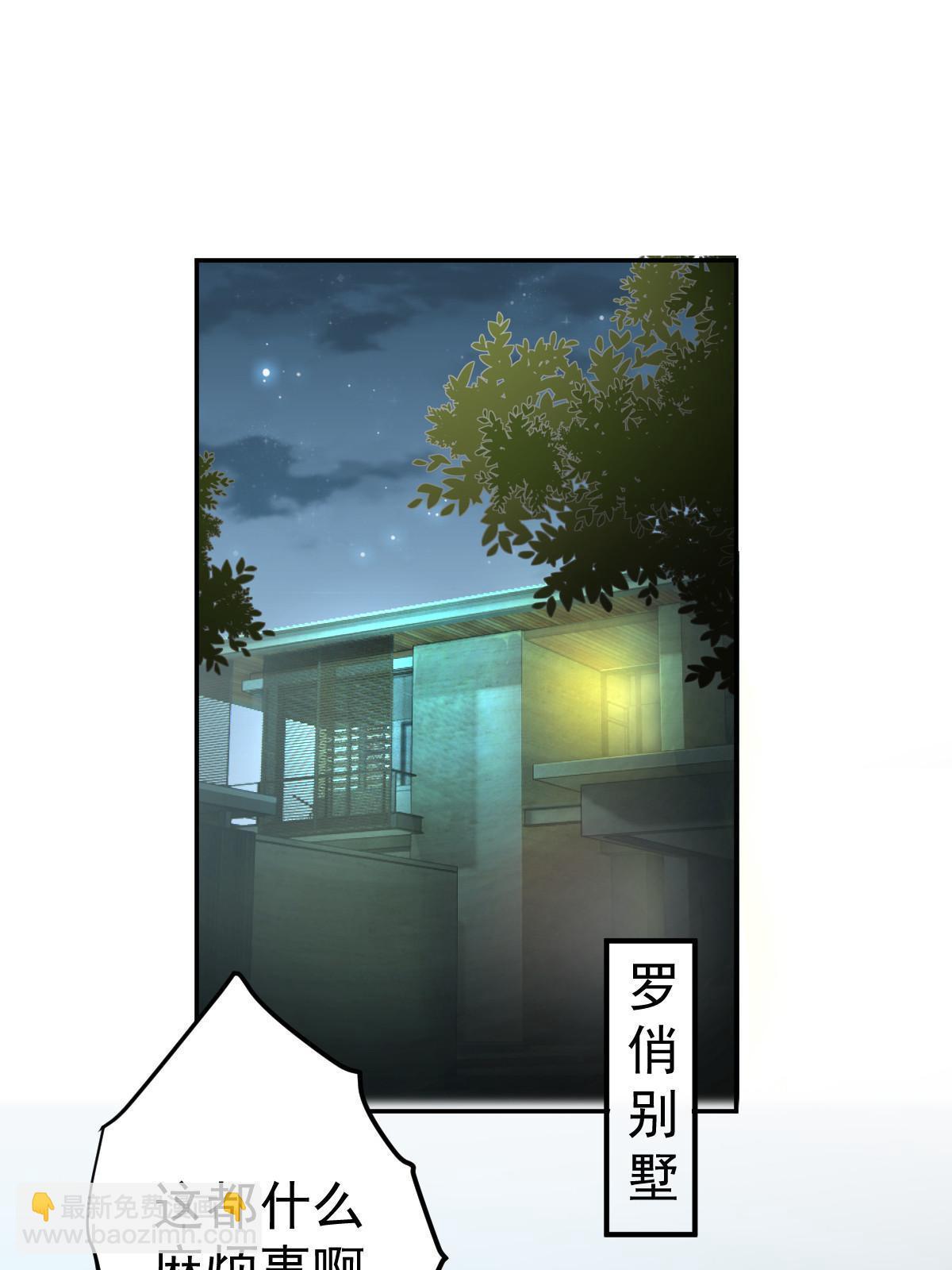 失業後我回去繼承億萬家產 - 71 相親對象是他？(2/2) - 6