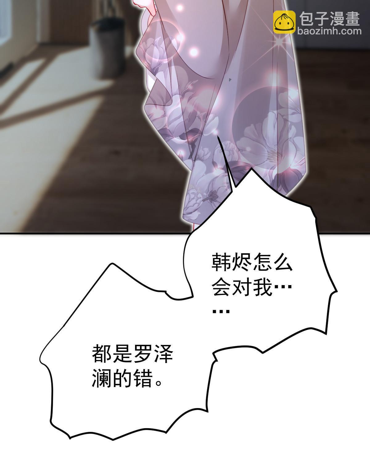 失業後我回去繼承億萬家產 - 71 相親對象是他？(2/2) - 2