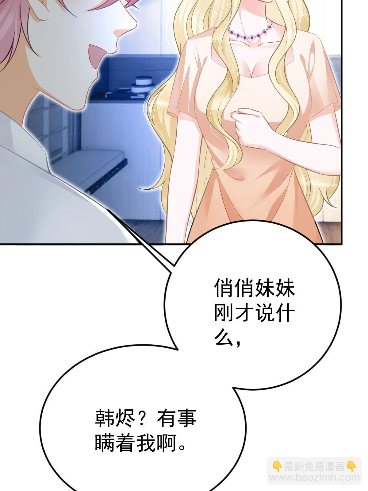 失業後我回去繼承億萬家產 - 71 相親對象是他？(2/2) - 5