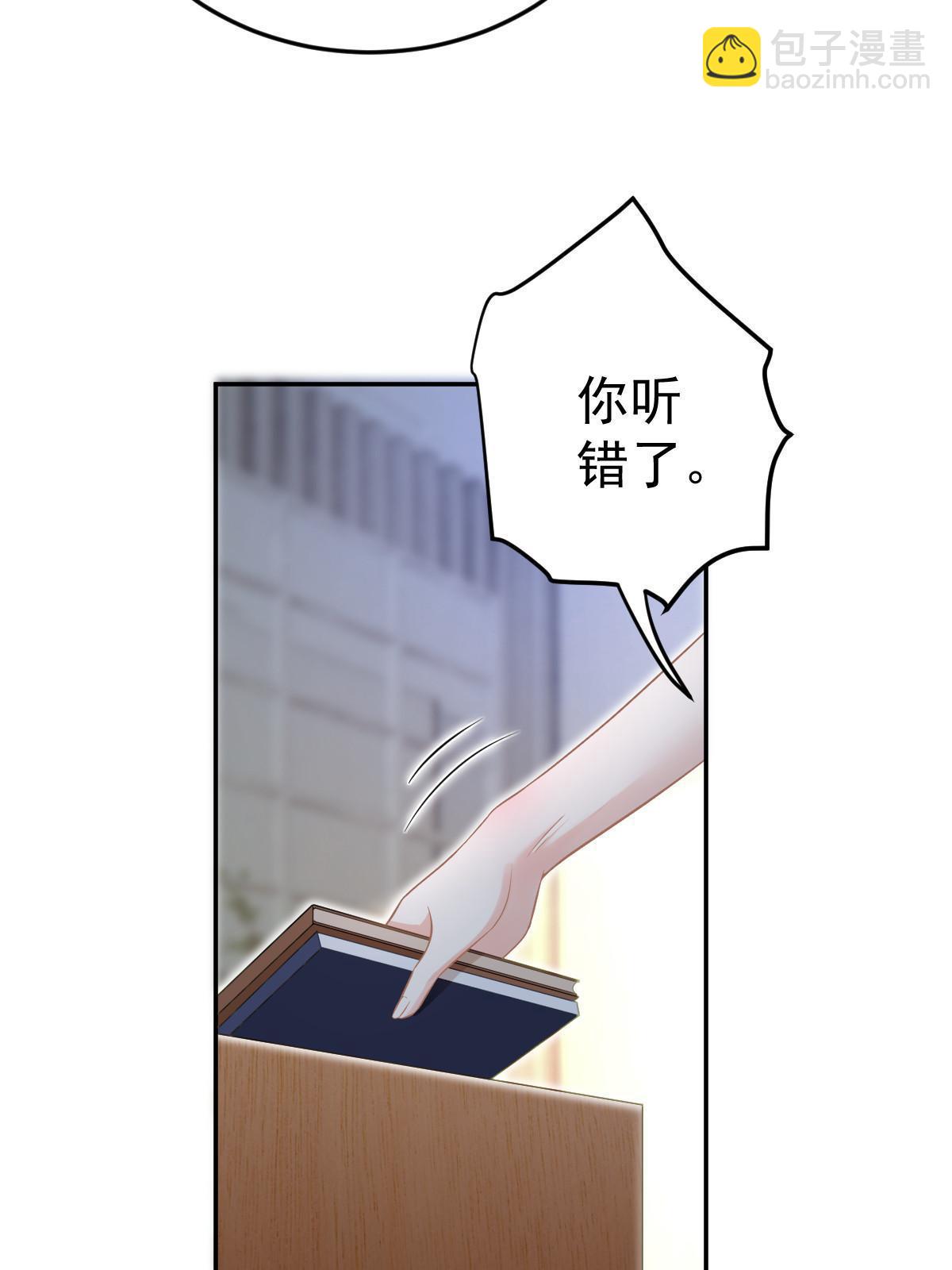 失業後我回去繼承億萬家產 - 71 相親對象是他？(2/2) - 6