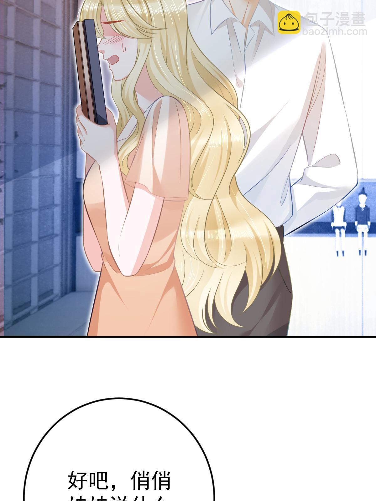 失業後我回去繼承億萬家產 - 71 相親對象是他？(2/2) - 2