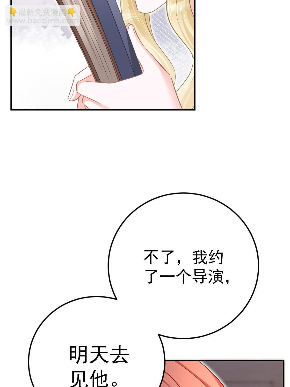 失業後我回去繼承億萬家產 - 71 相親對象是他？(2/2) - 4