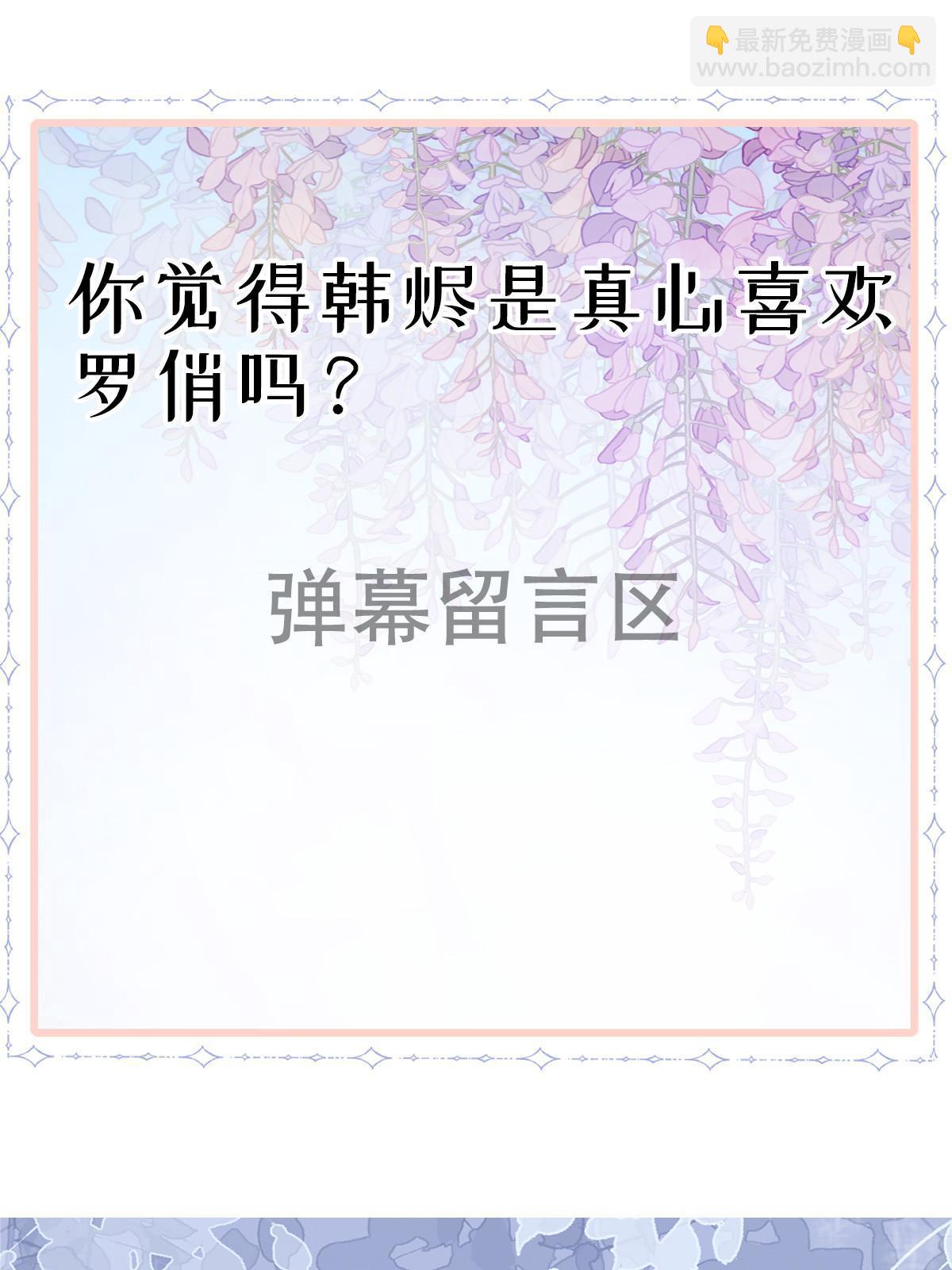 失業後我回去繼承億萬家產 - 71 相親對象是他？(2/2) - 1