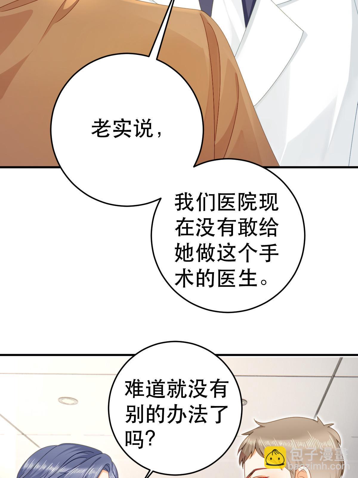 失業後我回去繼承億萬家產 - 73 比你厲害一點點(1/2) - 2