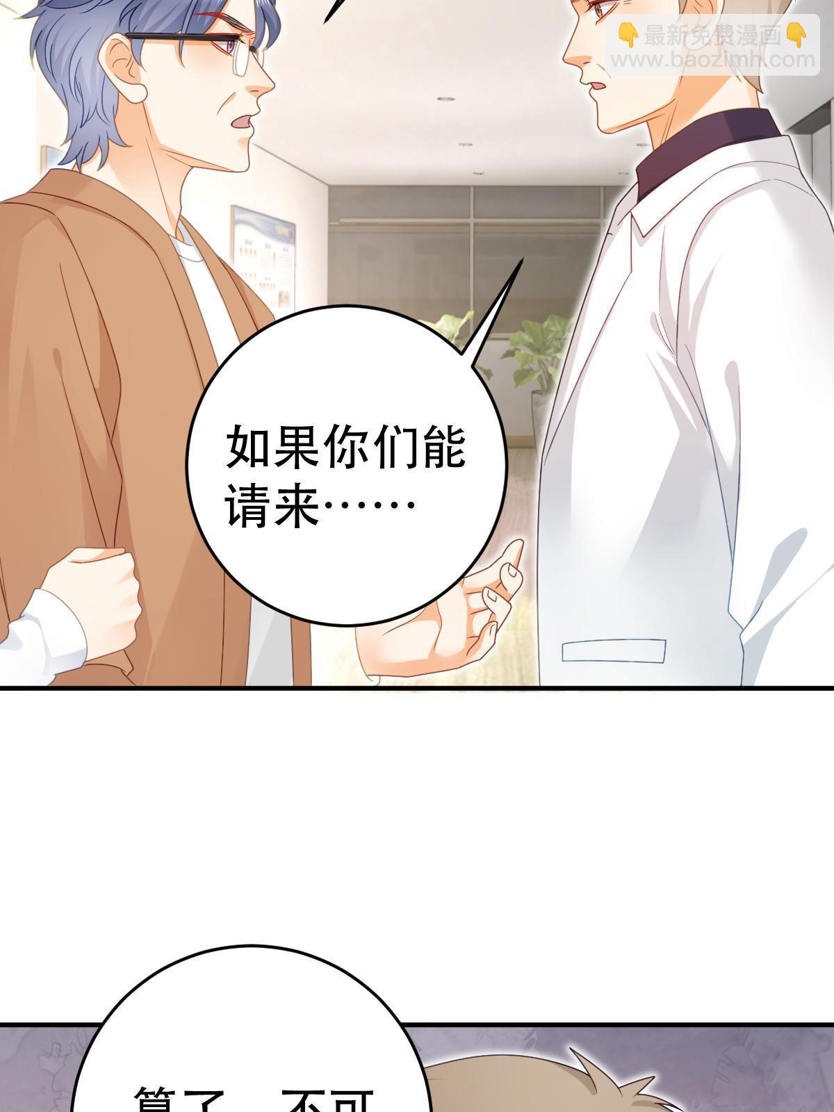 失業後我回去繼承億萬家產 - 73 比你厲害一點點(1/2) - 3