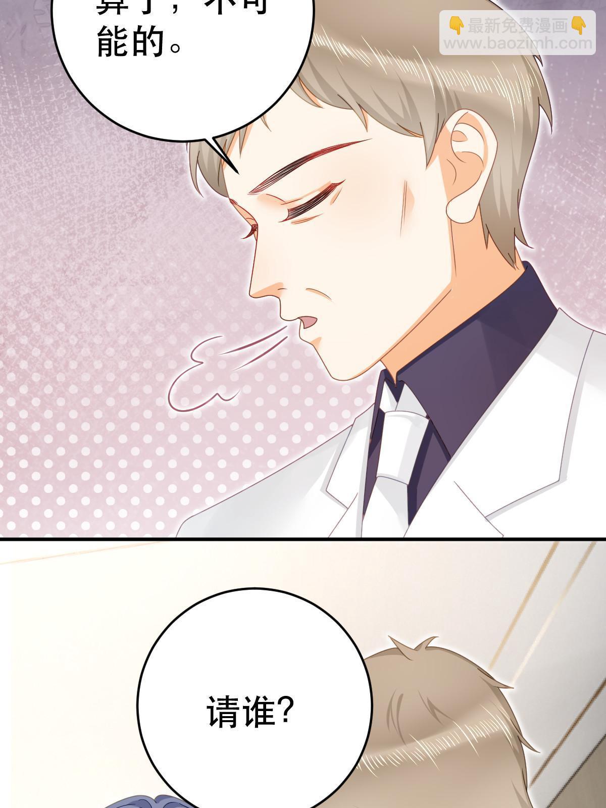 失業後我回去繼承億萬家產 - 73 比你厲害一點點(1/2) - 4