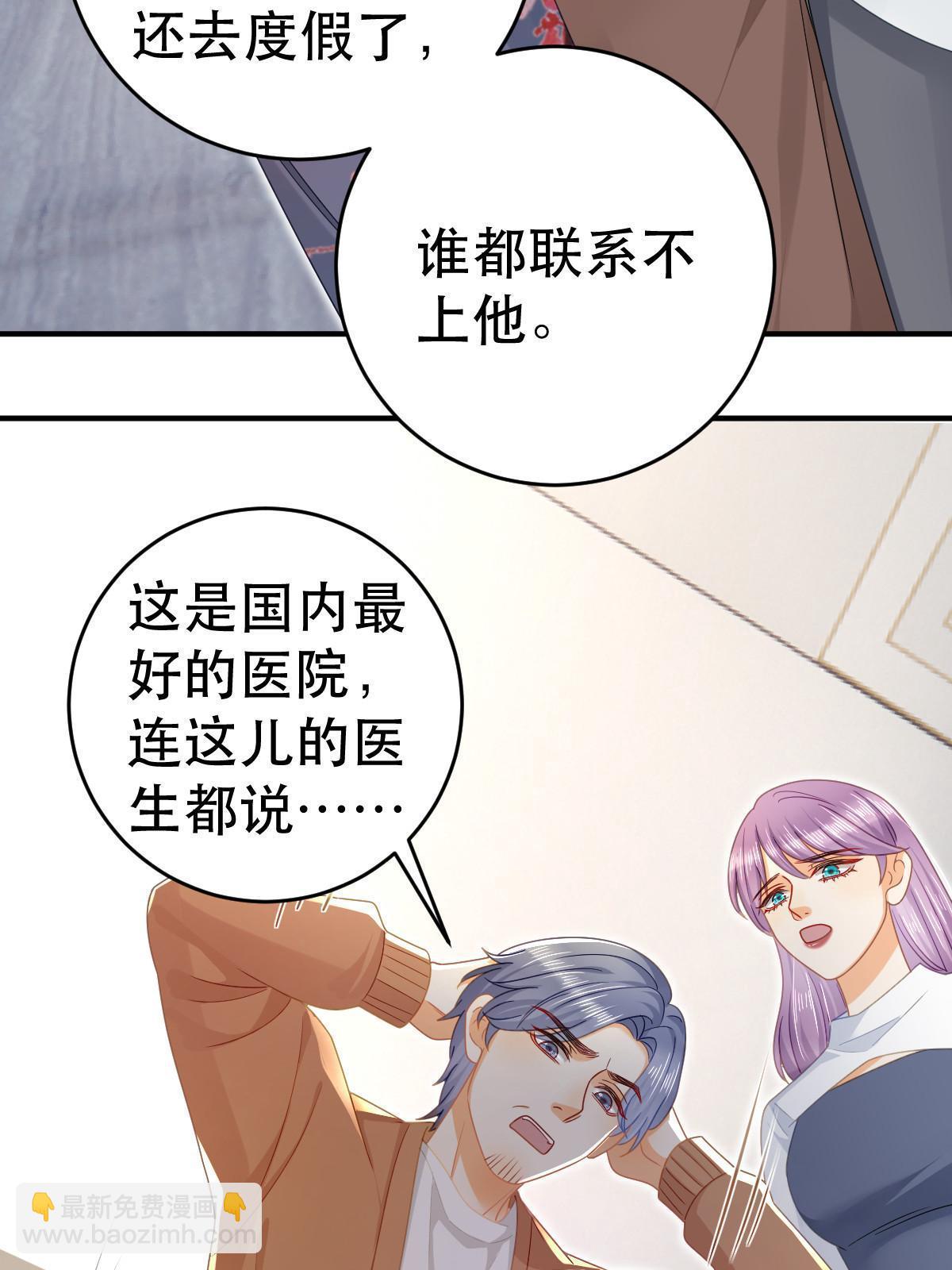 失業後我回去繼承億萬家產 - 73 比你厲害一點點(1/2) - 6