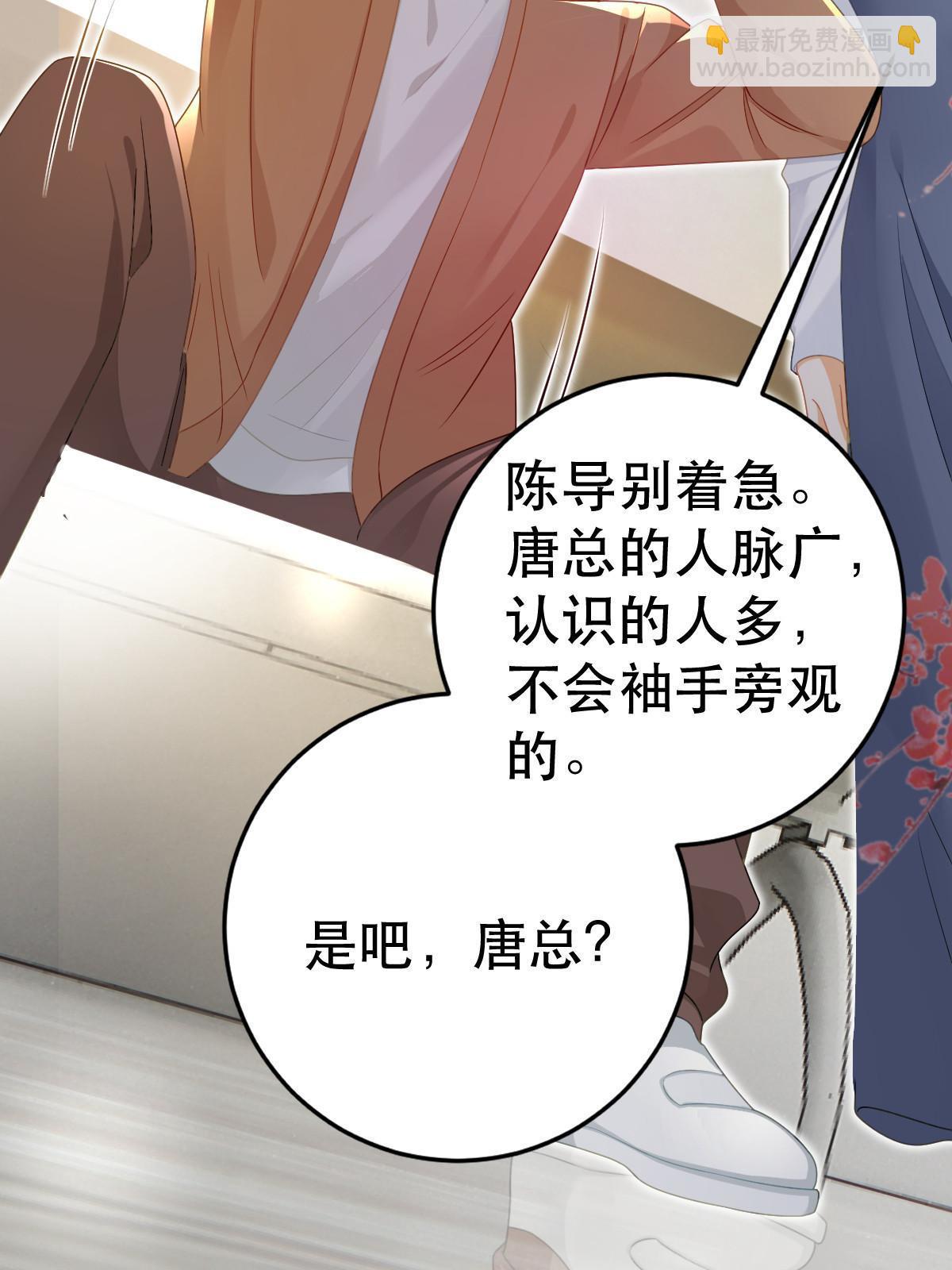 失業後我回去繼承億萬家產 - 73 比你厲害一點點(1/2) - 7