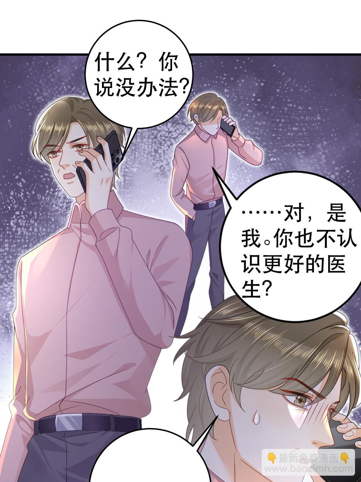 失業後我回去繼承億萬家產 - 73 比你厲害一點點(1/2) - 3