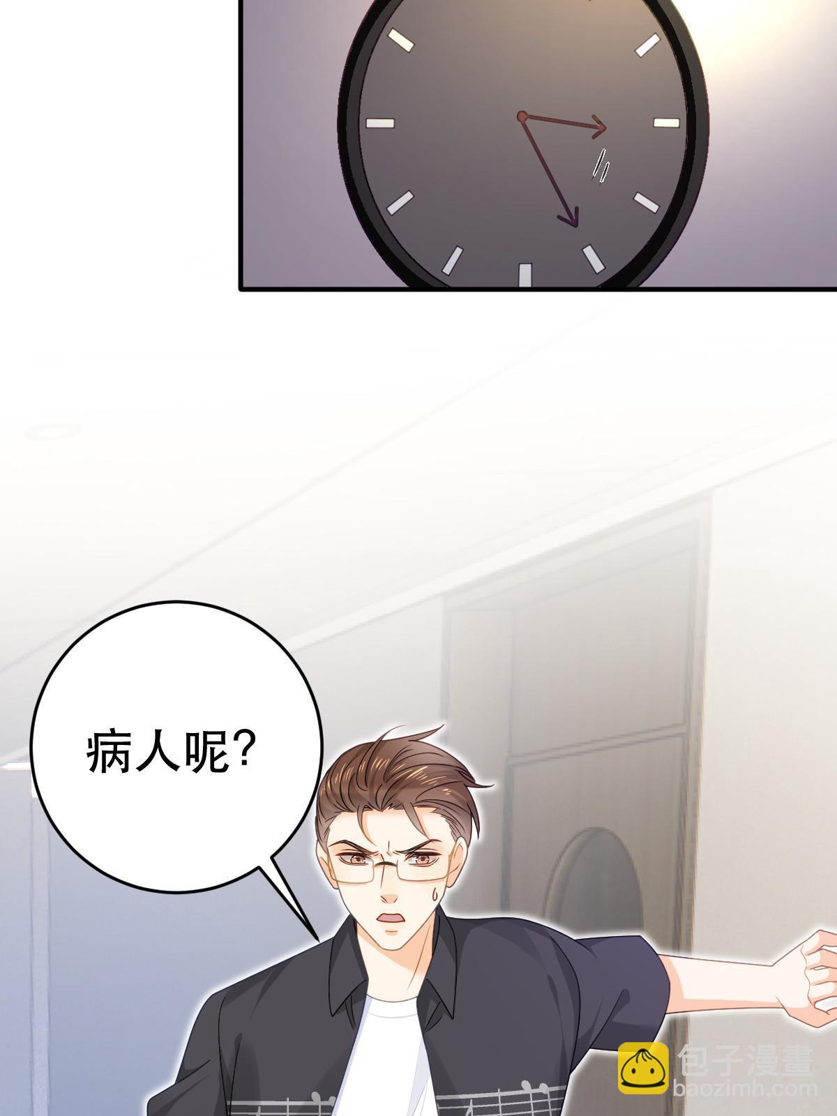 失業後我回去繼承億萬家產 - 73 比你厲害一點點(1/2) - 6