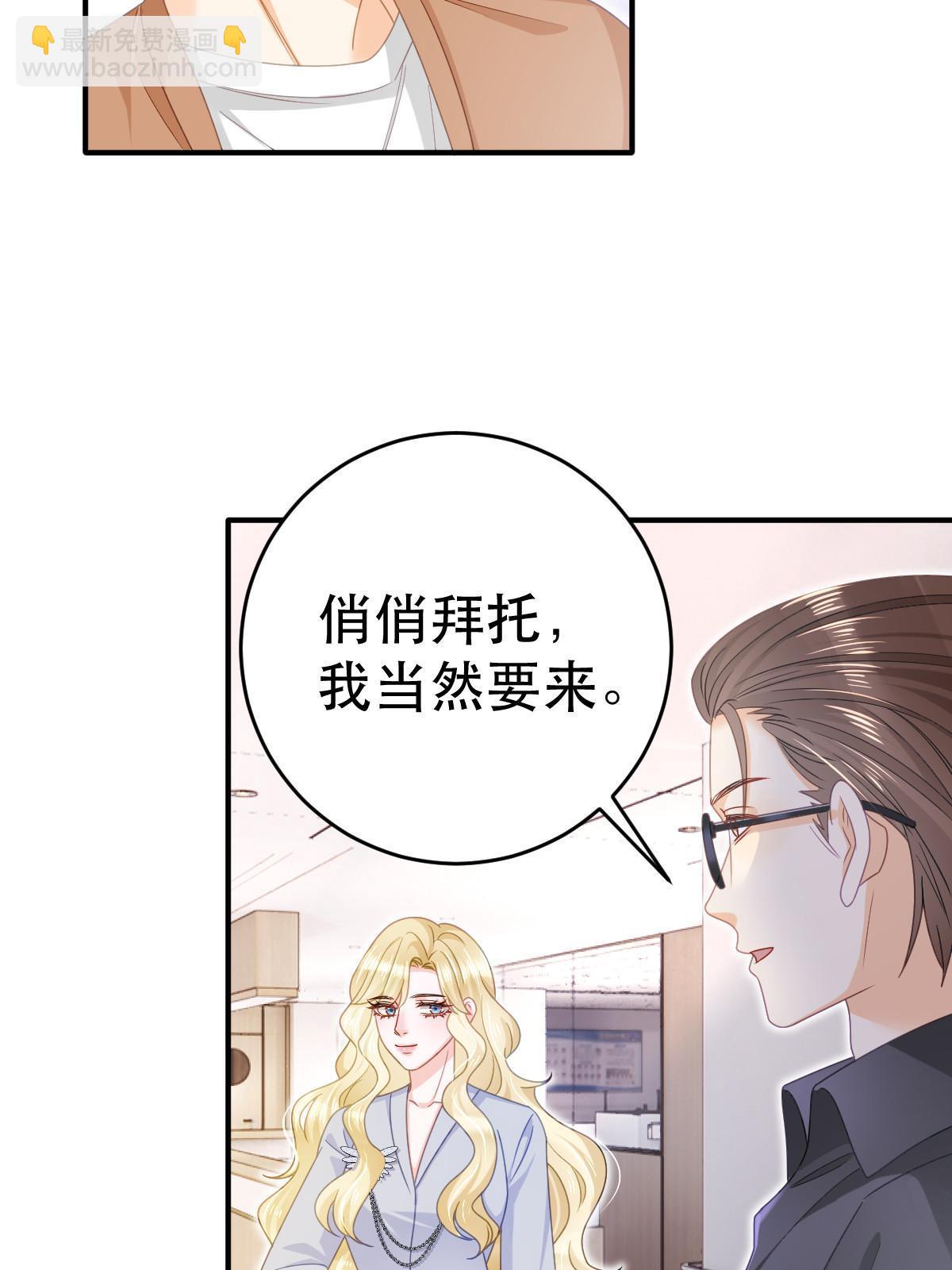 失業後我回去繼承億萬家產 - 73 比你厲害一點點(1/2) - 7