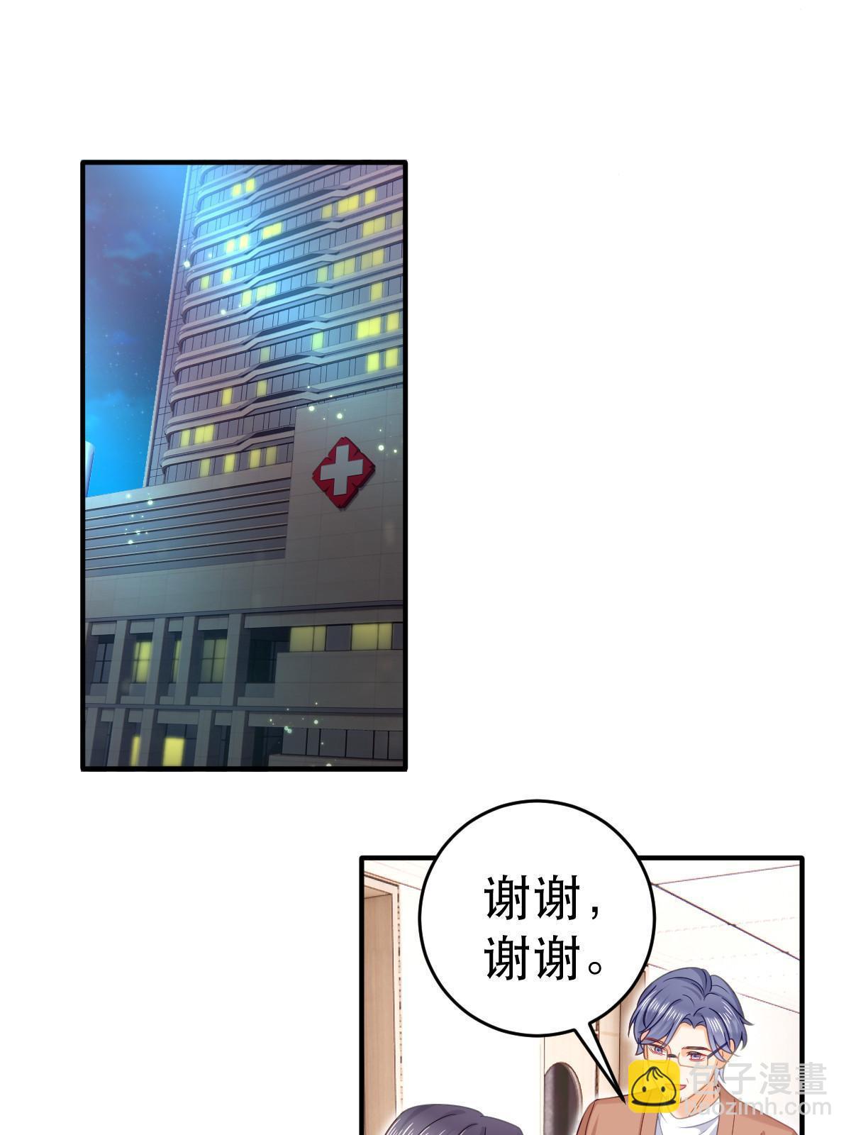 失業後我回去繼承億萬家產 - 73 比你厲害一點點(1/2) - 3