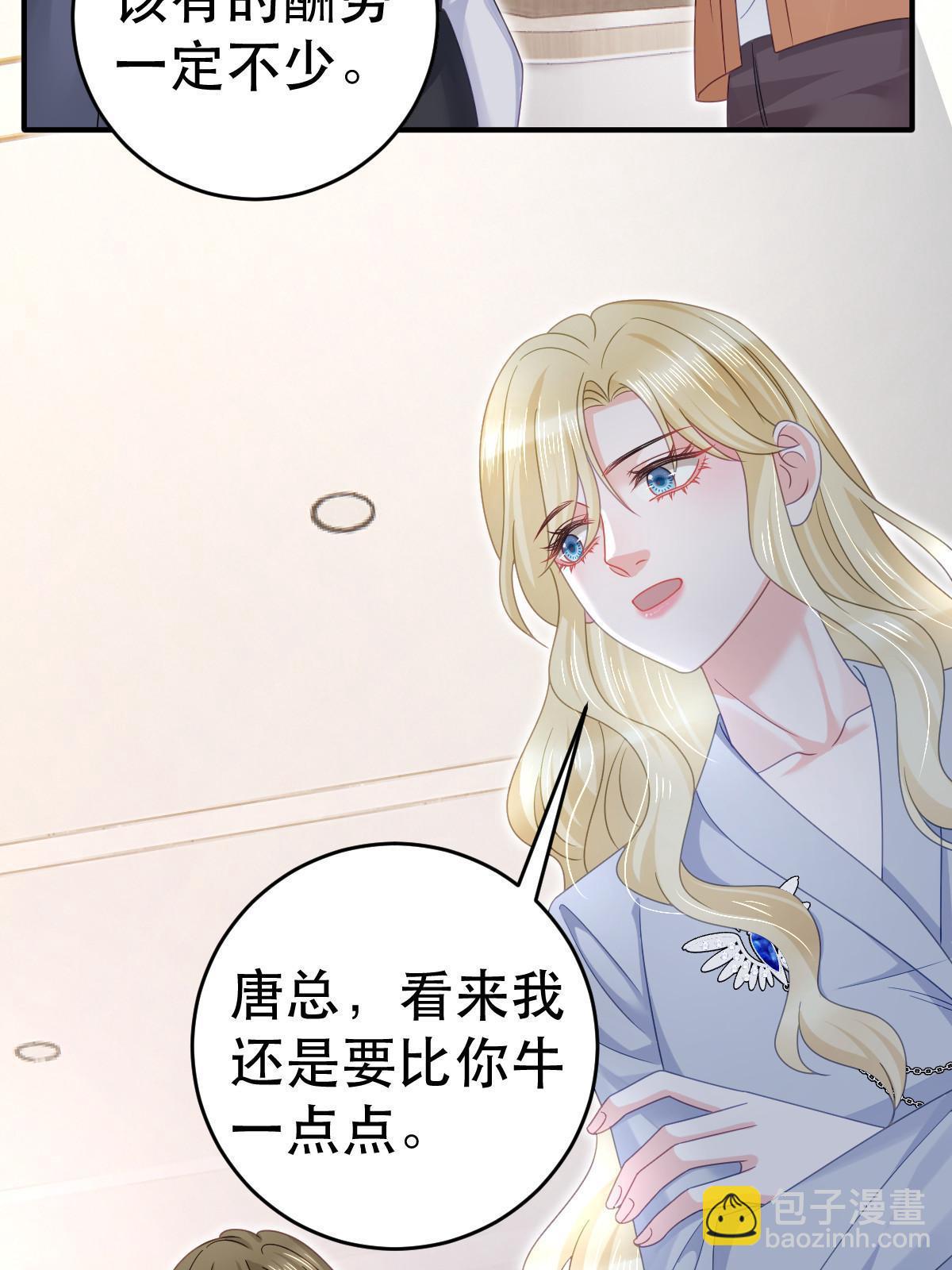 失業後我回去繼承億萬家產 - 73 比你厲害一點點(1/2) - 3