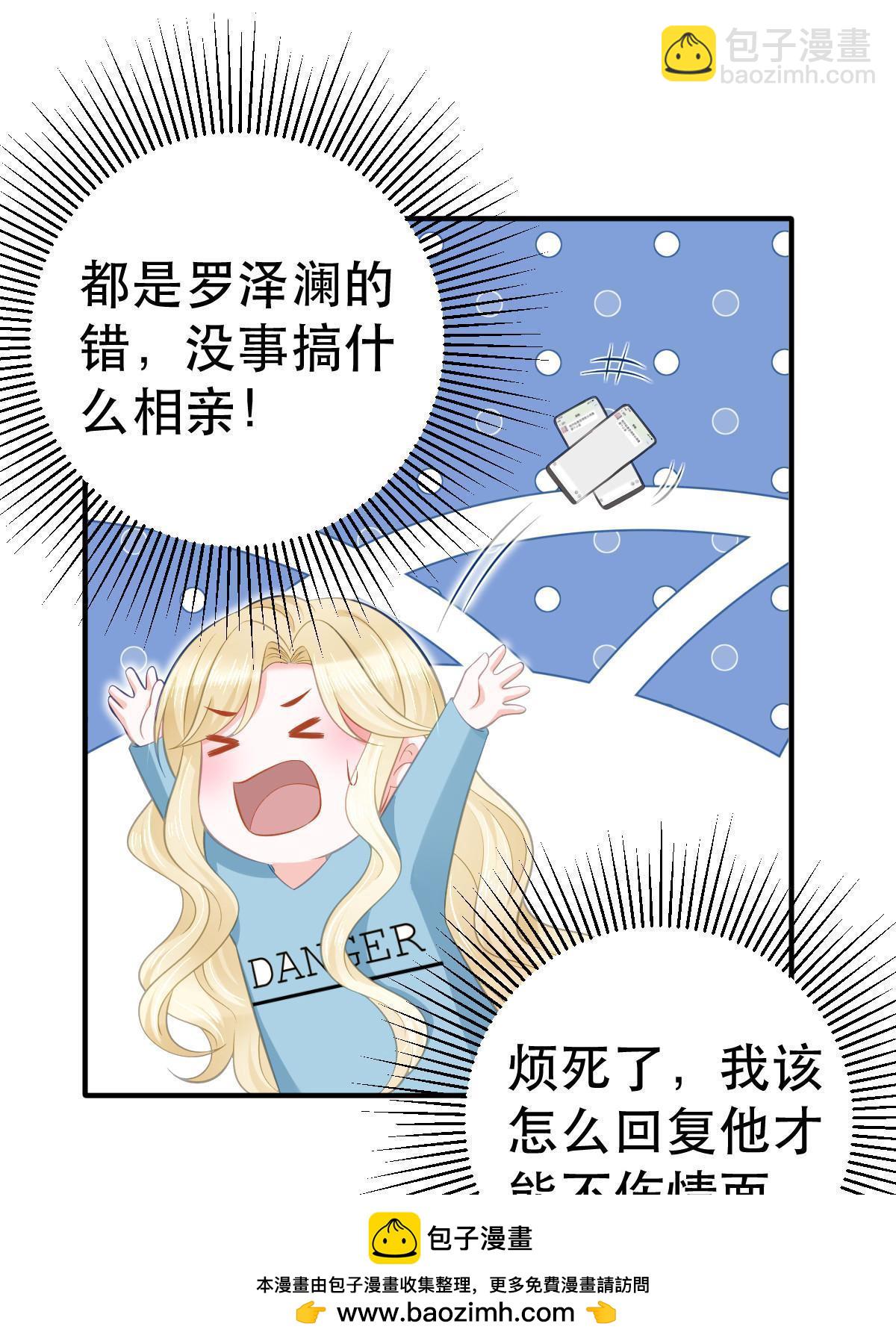 失業後我回去繼承億萬家產 - 73 比你厲害一點點(1/2) - 2