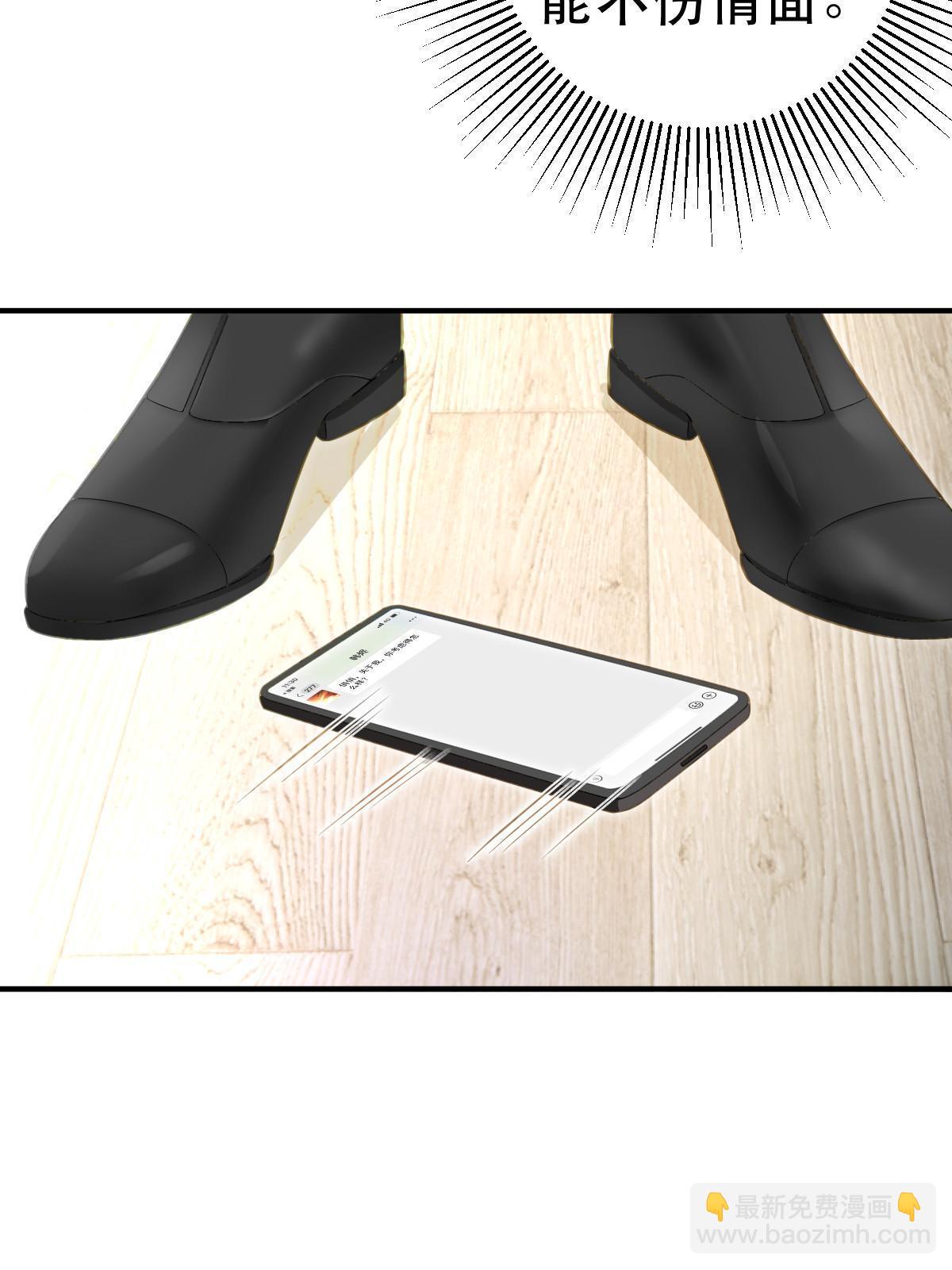 失業後我回去繼承億萬家產 - 73 比你厲害一點點(2/2) - 2