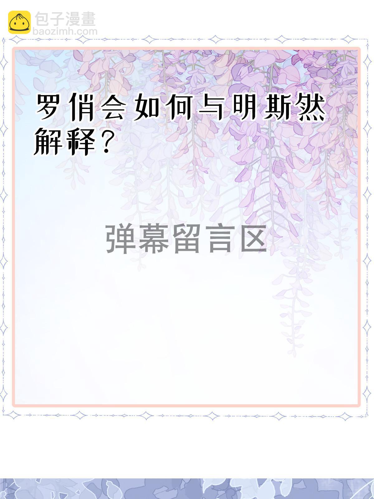 失業後我回去繼承億萬家產 - 73 比你厲害一點點(2/2) - 1
