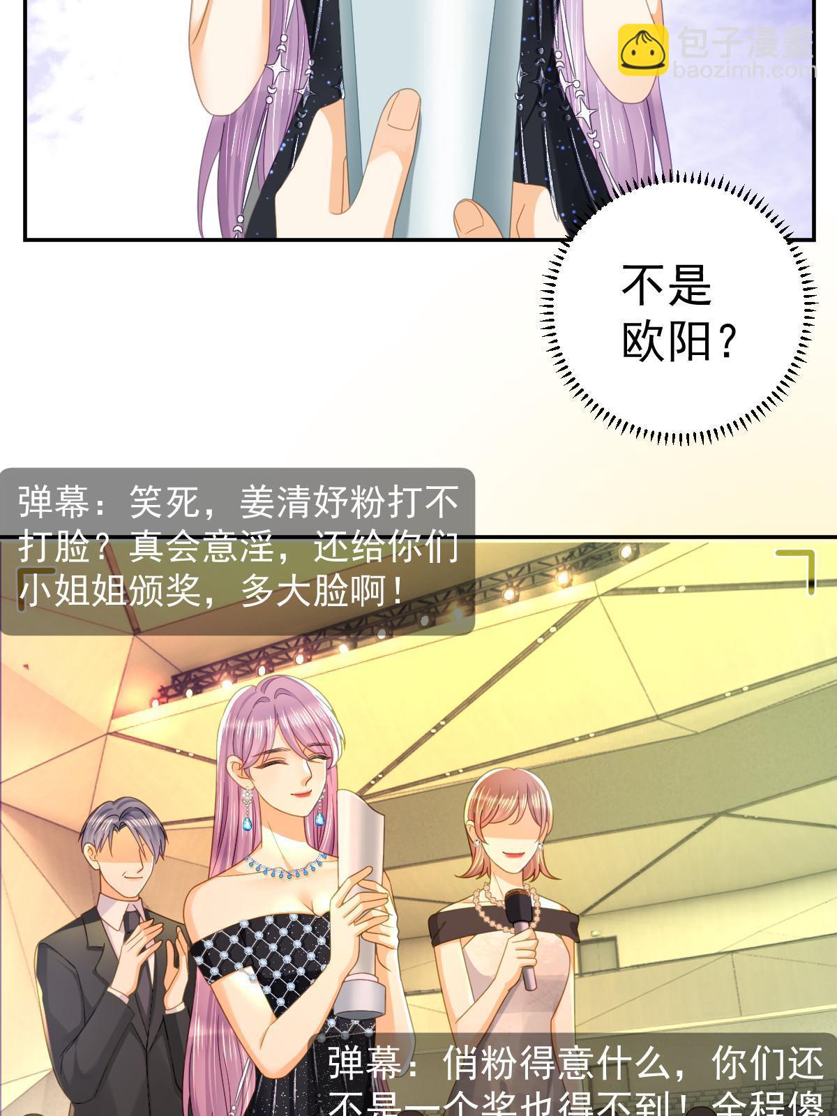 失業後我回去繼承億萬家產 - 75 南岸小姐(1/2) - 3