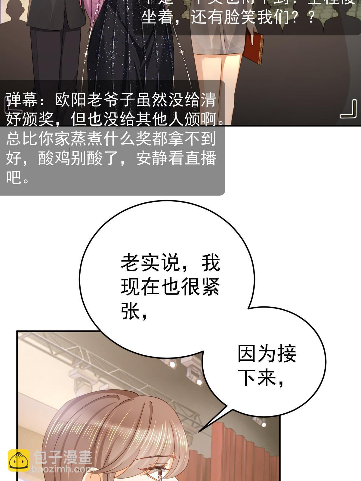 失業後我回去繼承億萬家產 - 75 南岸小姐(1/2) - 4