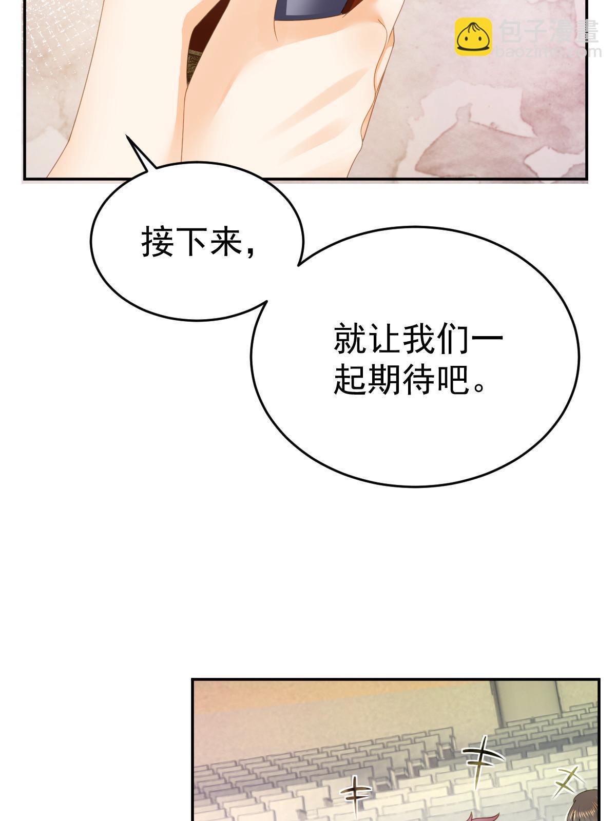 失業後我回去繼承億萬家產 - 75 南岸小姐(1/2) - 7