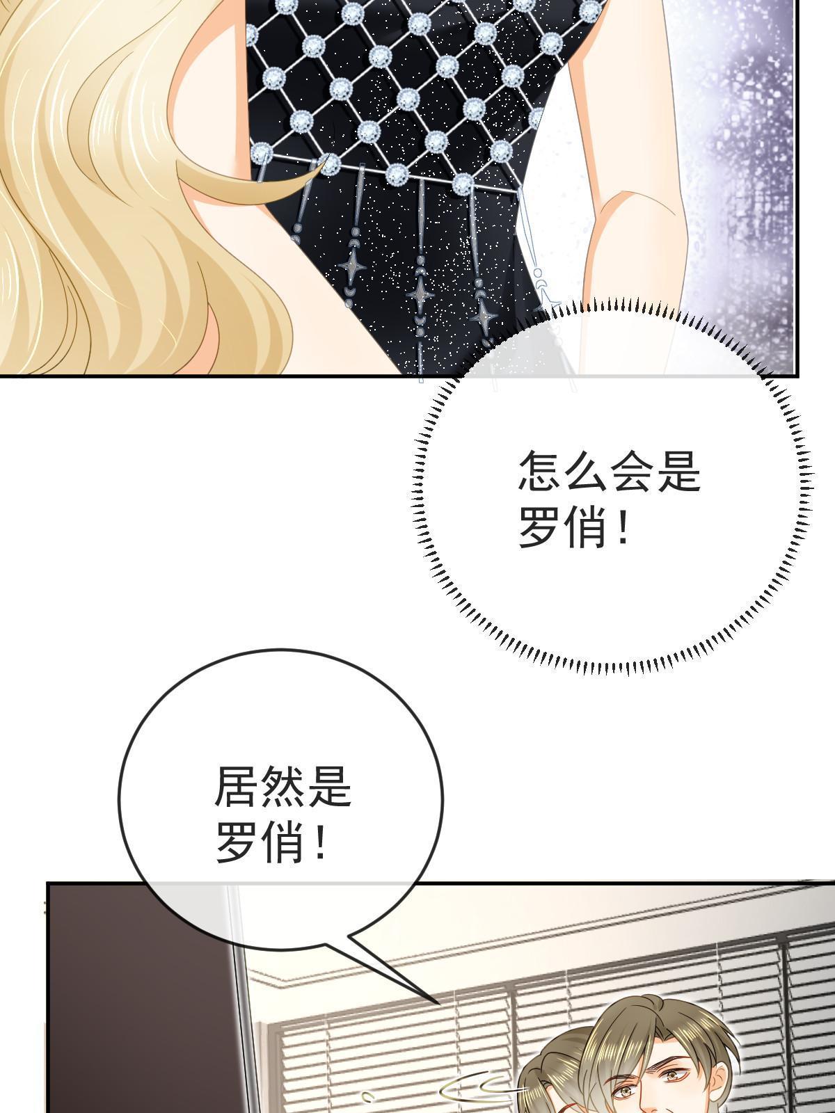 失業後我回去繼承億萬家產 - 75 南岸小姐(1/2) - 4