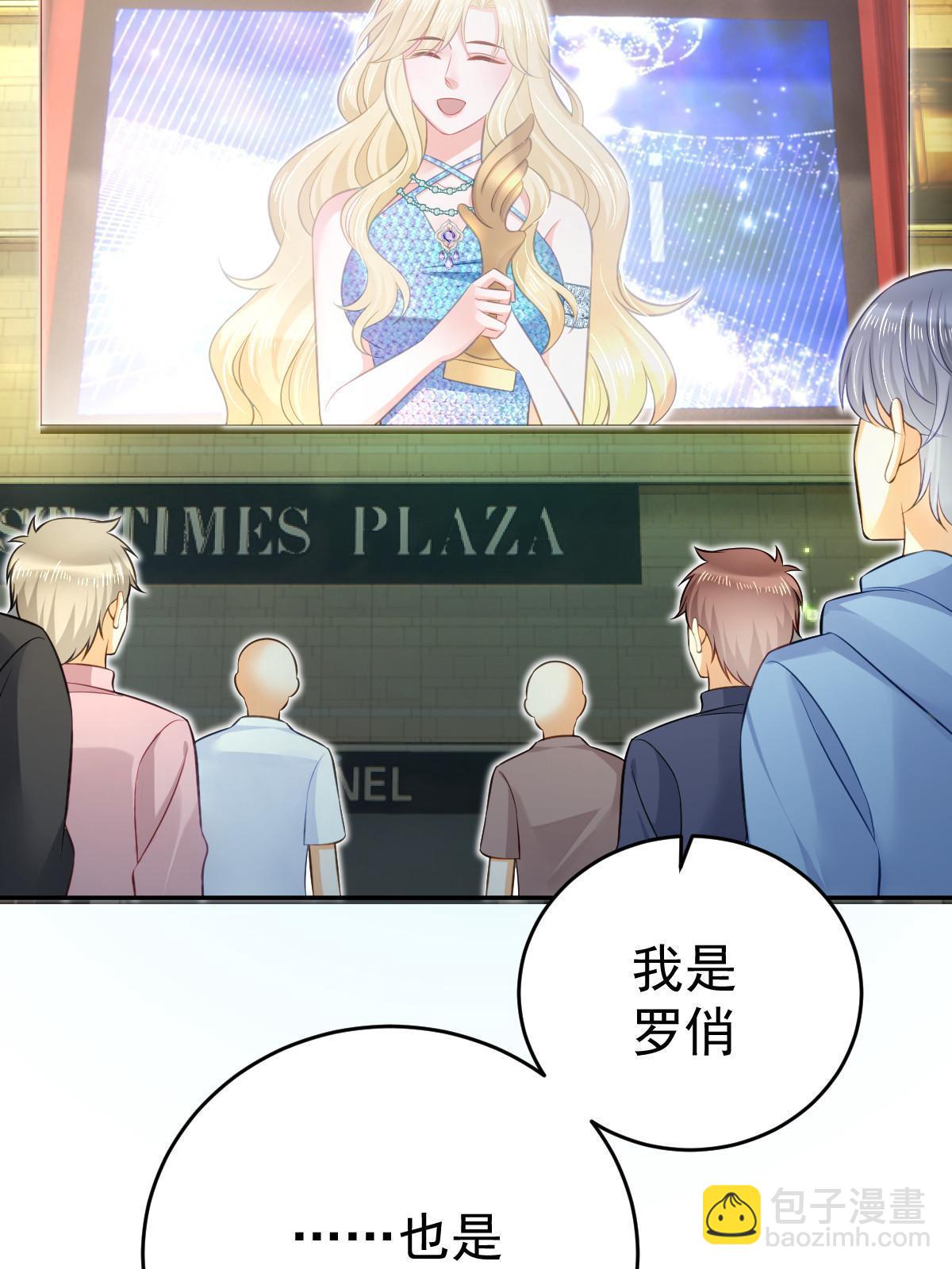 失業後我回去繼承億萬家產 - 75 南岸小姐(1/2) - 2