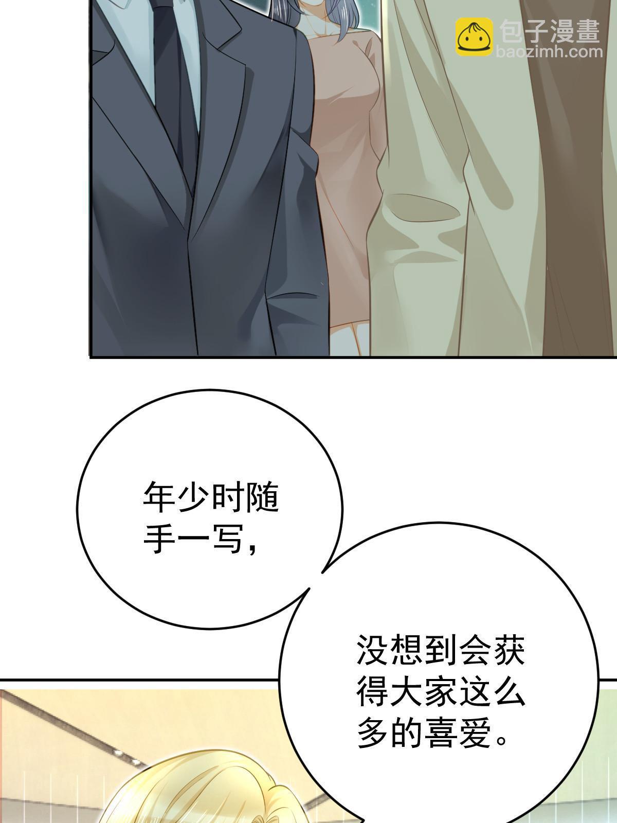 失業後我回去繼承億萬家產 - 75 南岸小姐(1/2) - 4