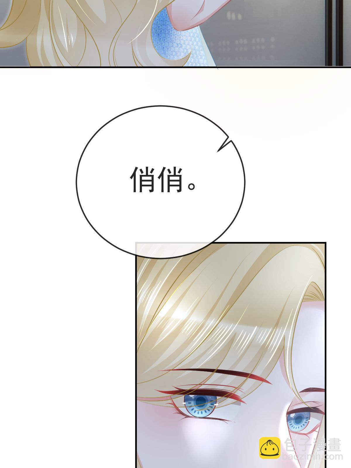 失業後我回去繼承億萬家產 - 75 南岸小姐(2/2) - 3