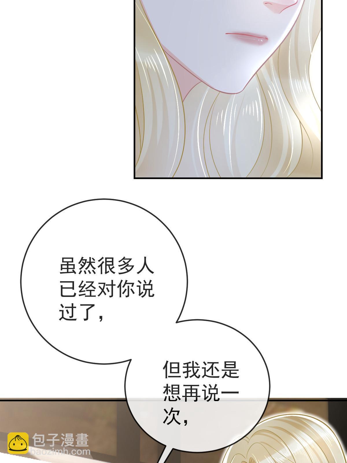 失業後我回去繼承億萬家產 - 75 南岸小姐(2/2) - 4