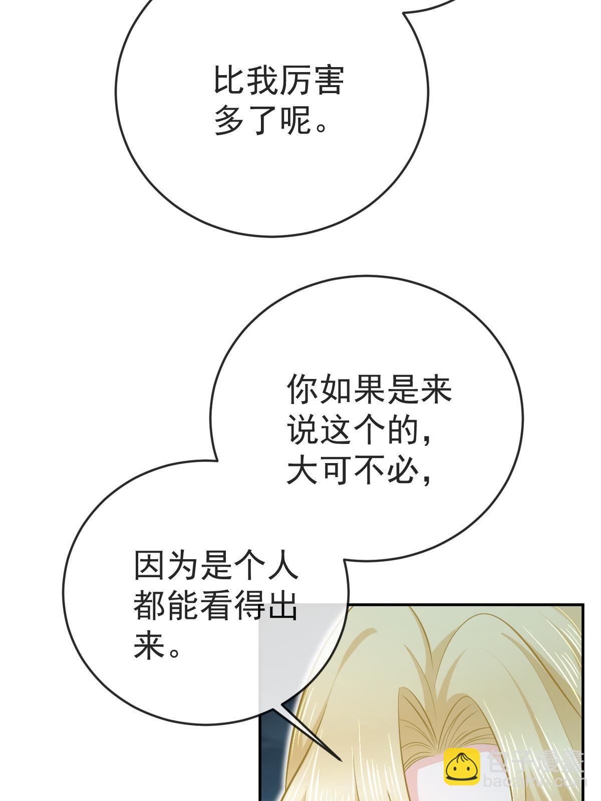 失業後我回去繼承億萬家產 - 75 南岸小姐(2/2) - 2