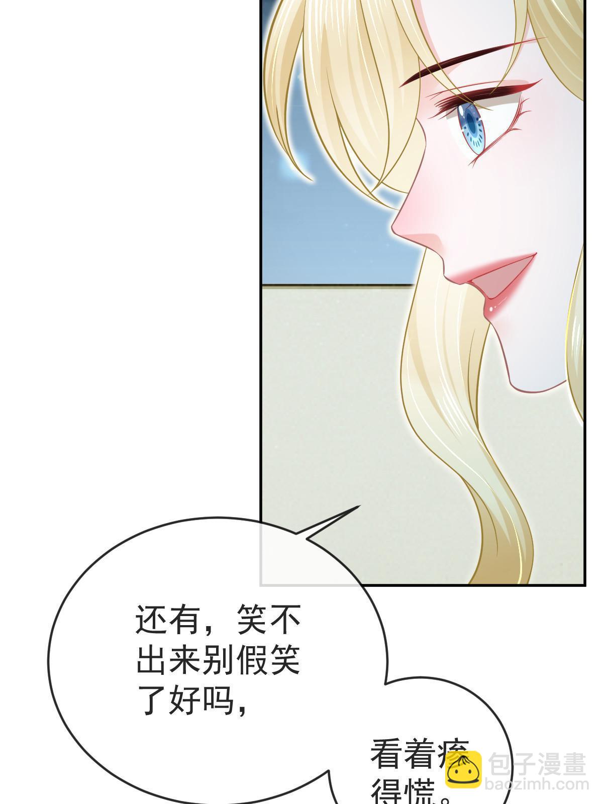 失業後我回去繼承億萬家產 - 75 南岸小姐(2/2) - 3