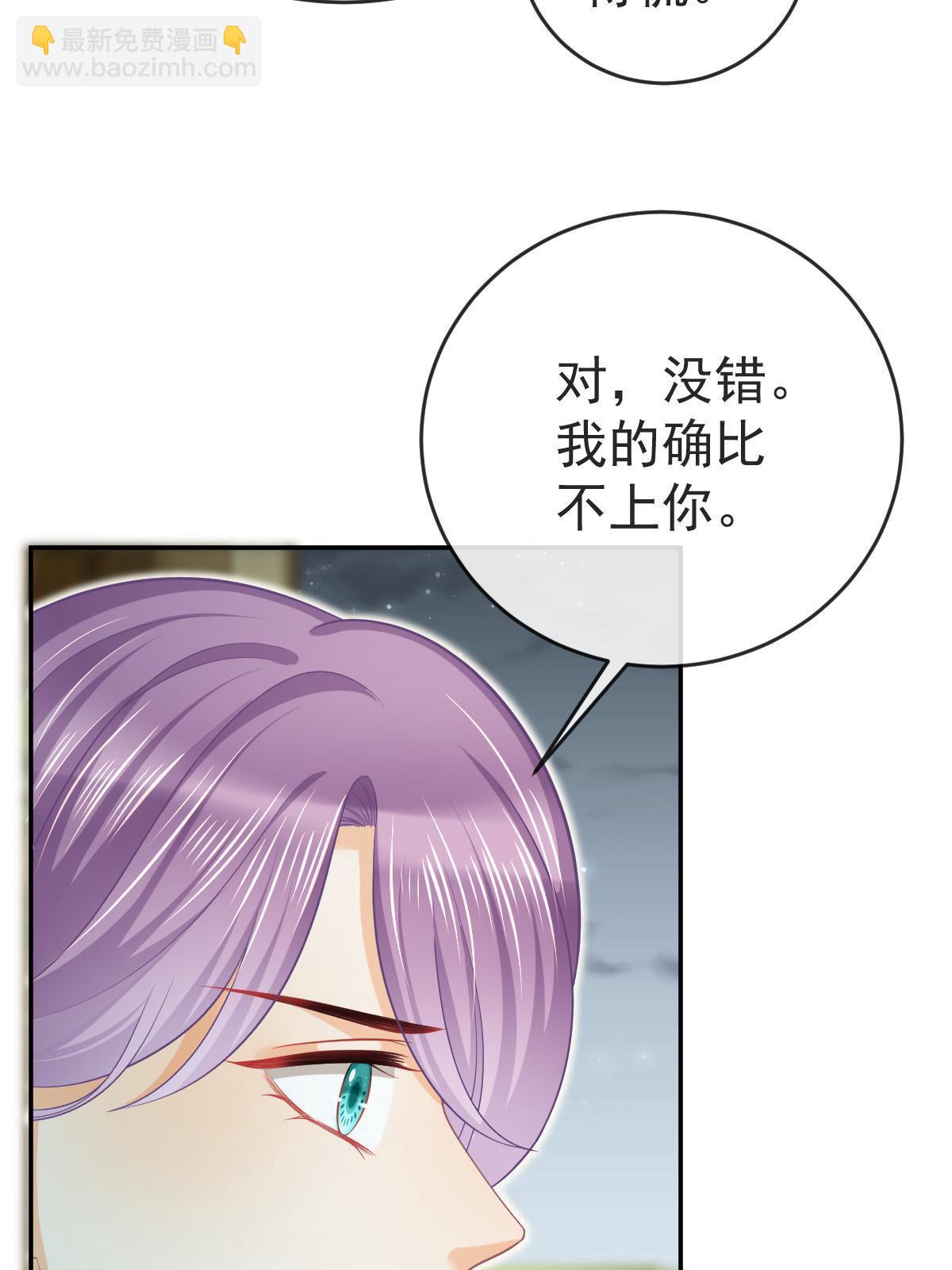 失業後我回去繼承億萬家產 - 75 南岸小姐(2/2) - 4