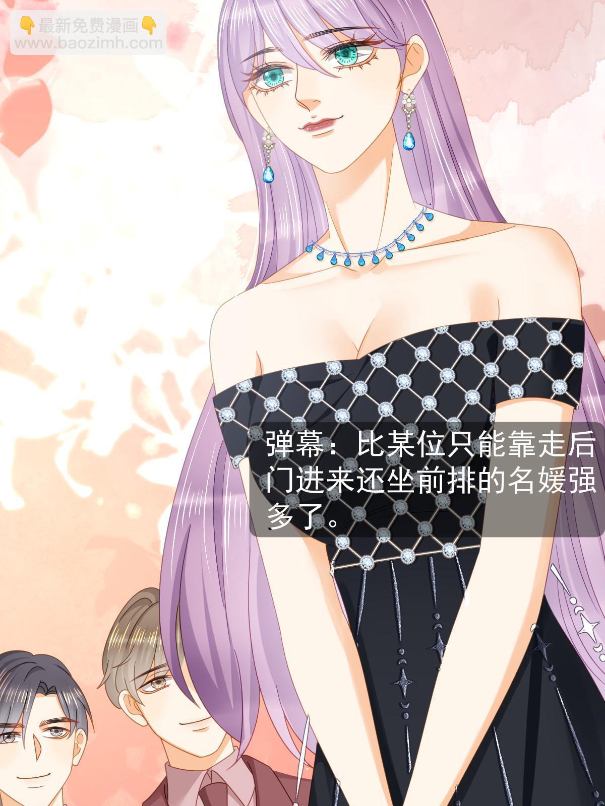 失業後我回去繼承億萬家產 - 75 南岸小姐(1/2) - 6