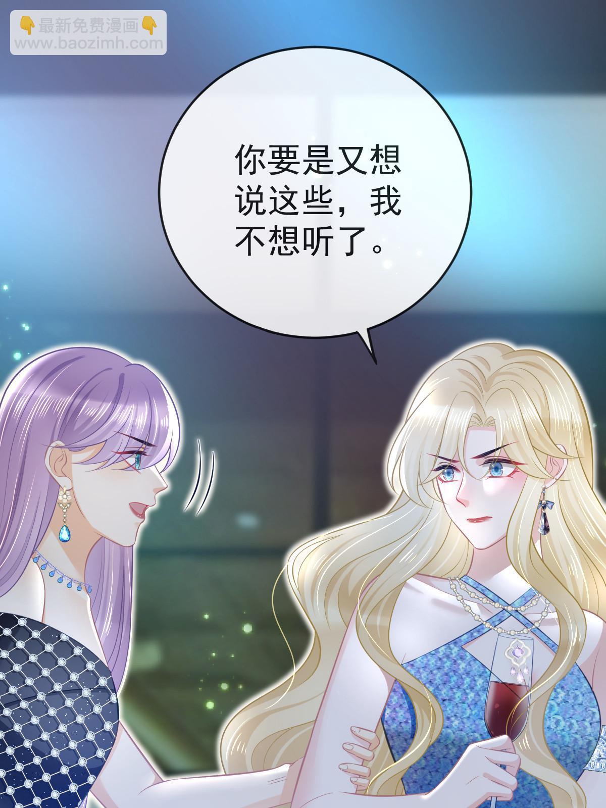 失業後我回去繼承億萬家產 - 75 南岸小姐(2/2) - 3