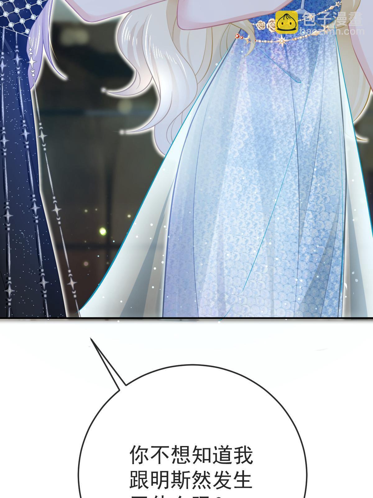 失業後我回去繼承億萬家產 - 75 南岸小姐(2/2) - 4