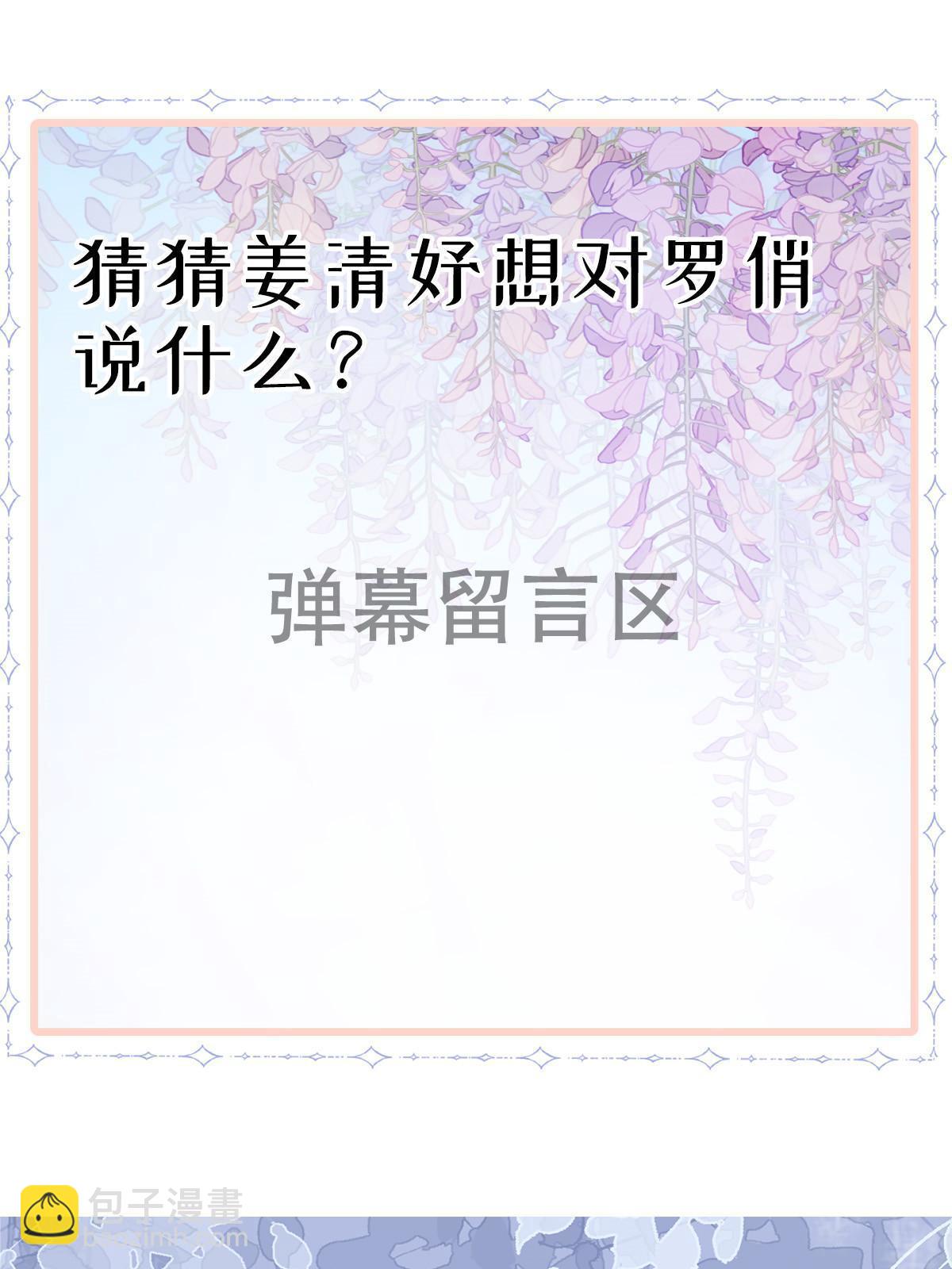 失業後我回去繼承億萬家產 - 75 南岸小姐(2/2) - 2