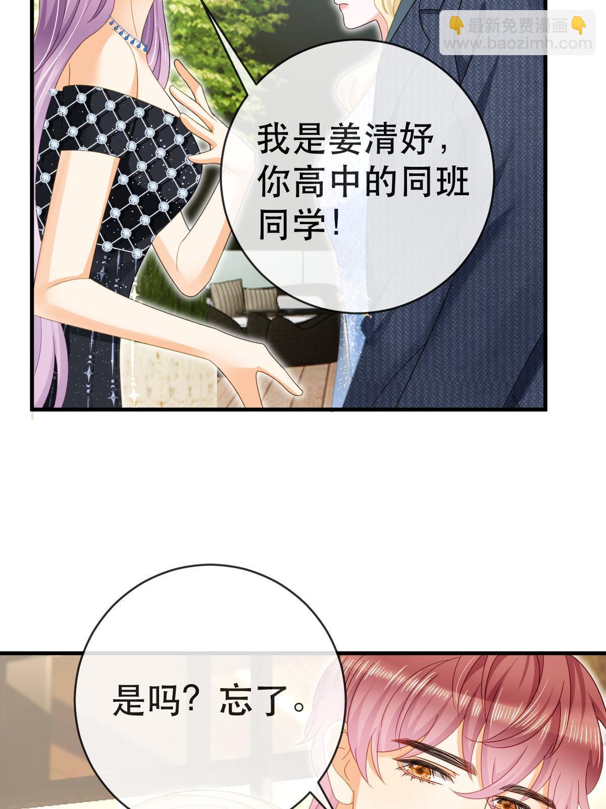 失業後我回去繼承億萬家產 - 77 斯然也是你叫的？(1/2) - 4