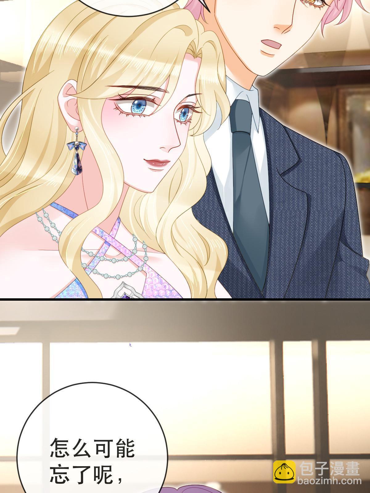 失業後我回去繼承億萬家產 - 77 斯然也是你叫的？(1/2) - 5